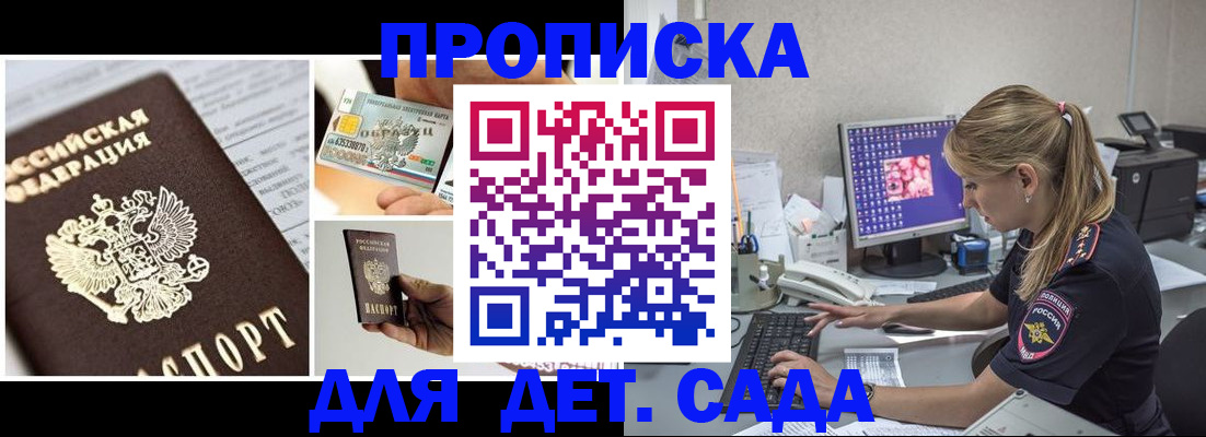 прописка в квартире в Суздали