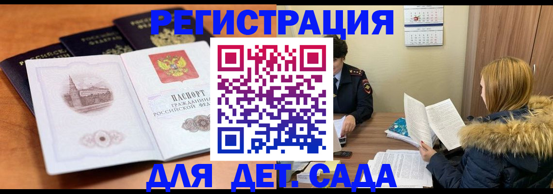 временная прописка в Суздали