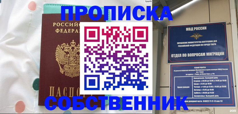 прописка для школы в Суздали