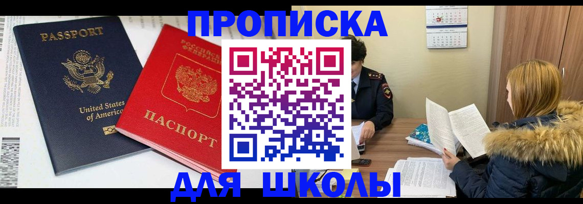 прописка иностранных граждан в Суздали